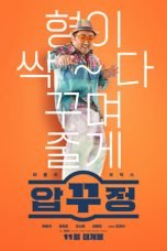 Nonton Men of Plastic (2022)