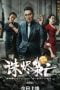 Nonton Kill the Drug Lords (2023)