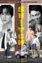 Nonton Switch (2023)