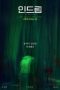 Nonton In Dream (2023)