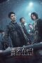 Nonton The Victims (2024)