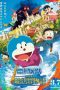 Nonton Doraemon the Movie: Nobita's Art World Tales (2025)