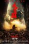 Nonton Break Through (Big Break) (2025)